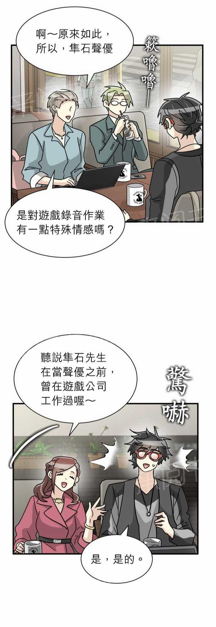 《恋上邻家美男》漫画最新章节第19话免费下拉式在线观看章节第【13】张图片