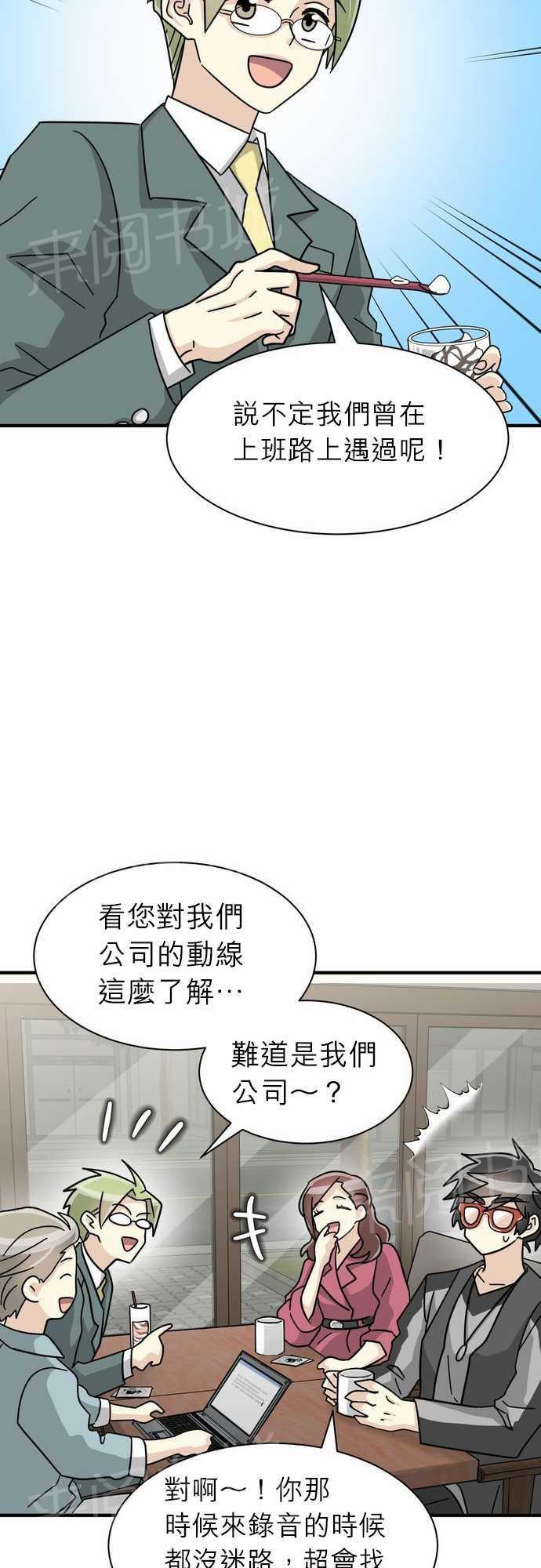 《恋上邻家美男》漫画最新章节第19话免费下拉式在线观看章节第【11】张图片