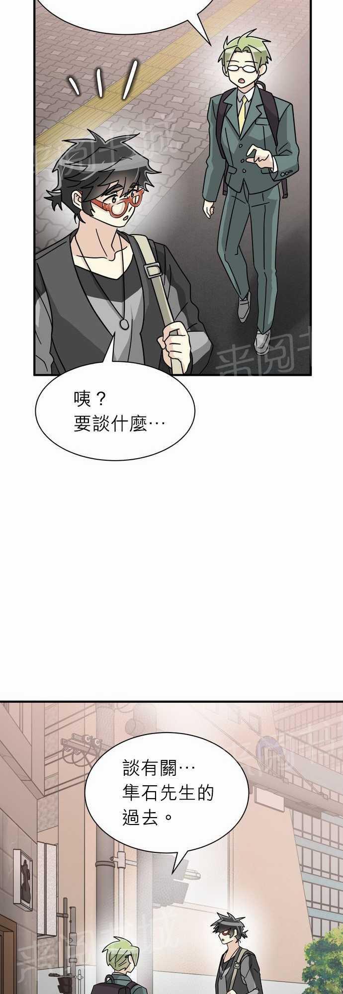 《恋上邻家美男》漫画最新章节第19话免费下拉式在线观看章节第【4】张图片