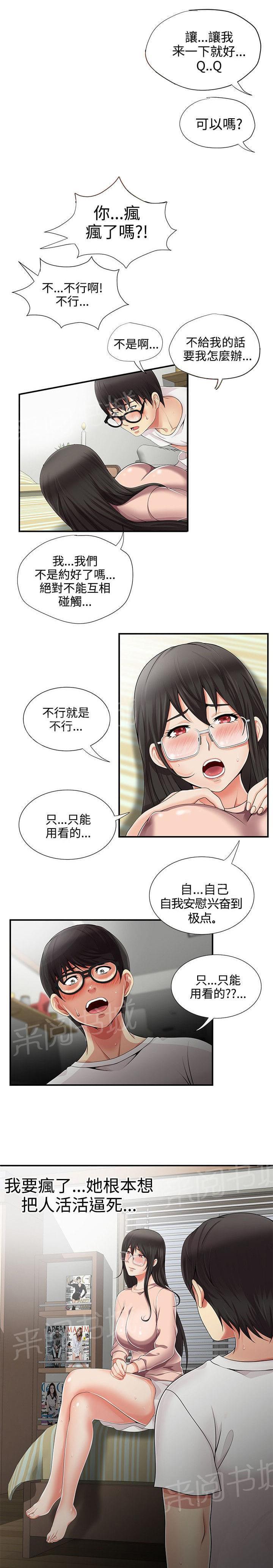 《潮湿的口红》漫画最新章节第16话免费下拉式在线观看章节第【13】张图片