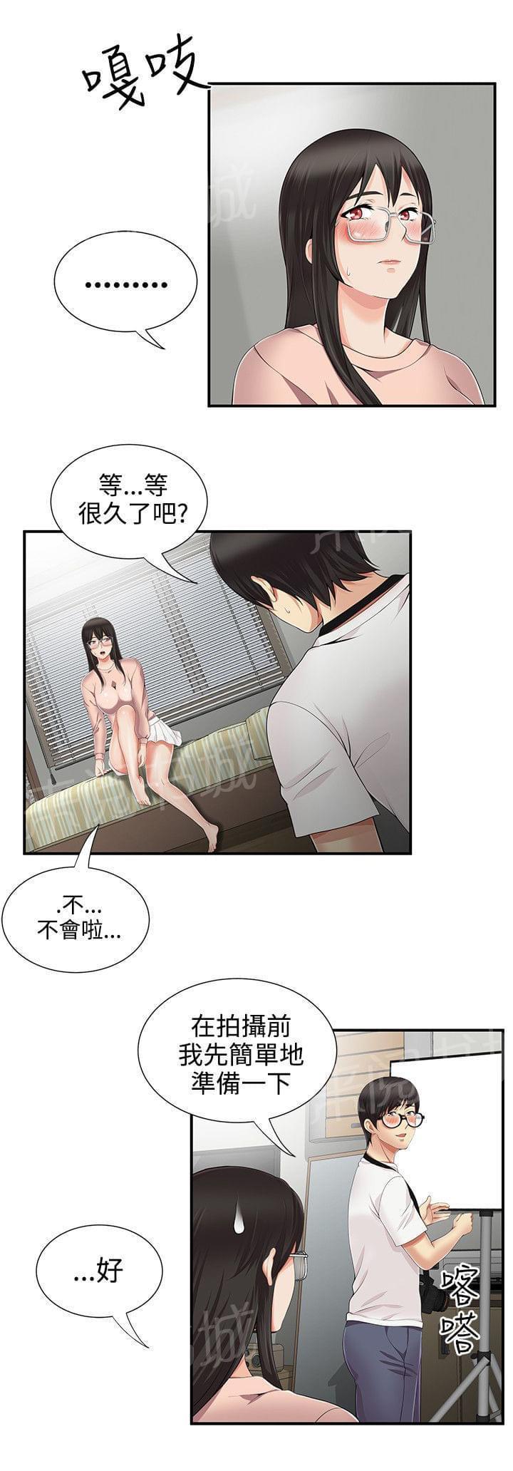 《潮湿的口红》漫画最新章节第17话免费下拉式在线观看章节第【13】张图片