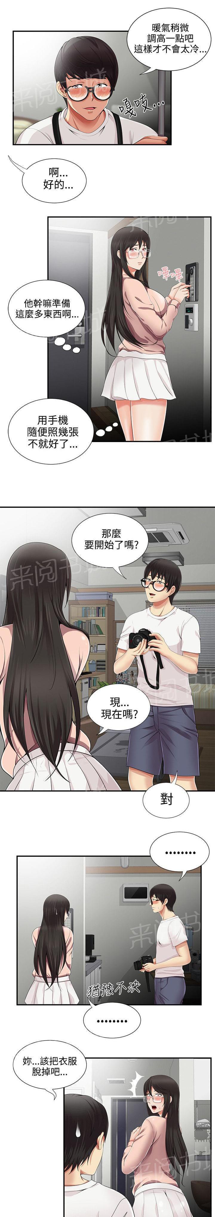 《潮湿的口红》漫画最新章节第17话免费下拉式在线观看章节第【12】张图片