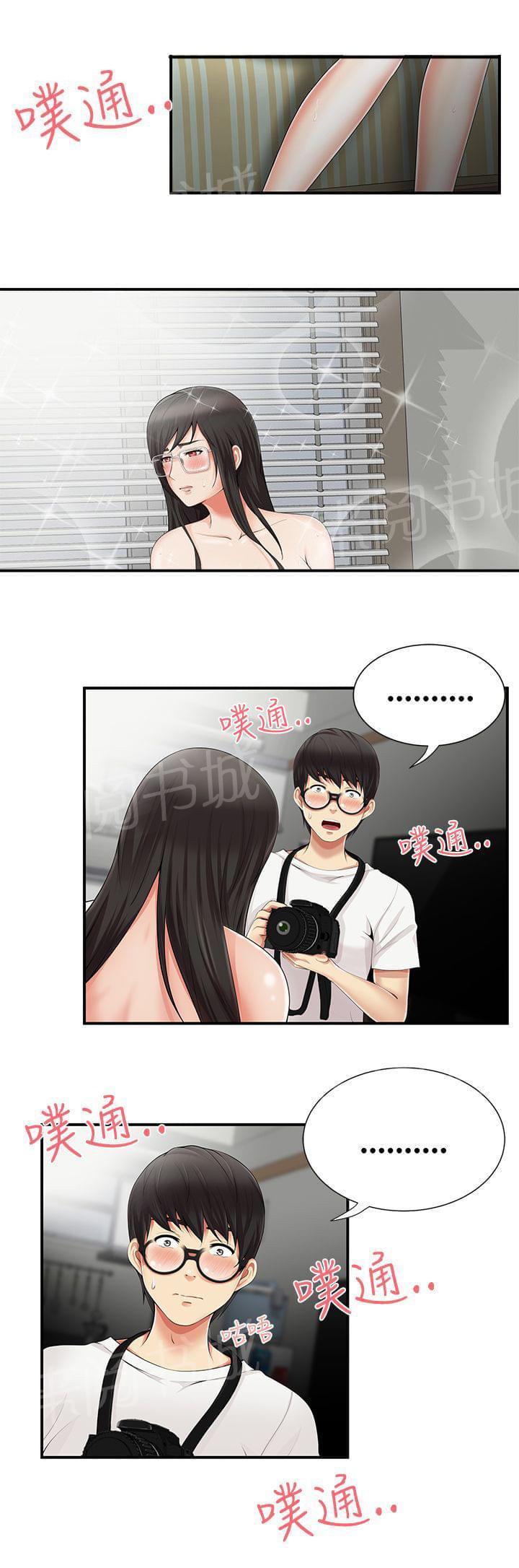 《潮湿的口红》漫画最新章节第17话免费下拉式在线观看章节第【8】张图片