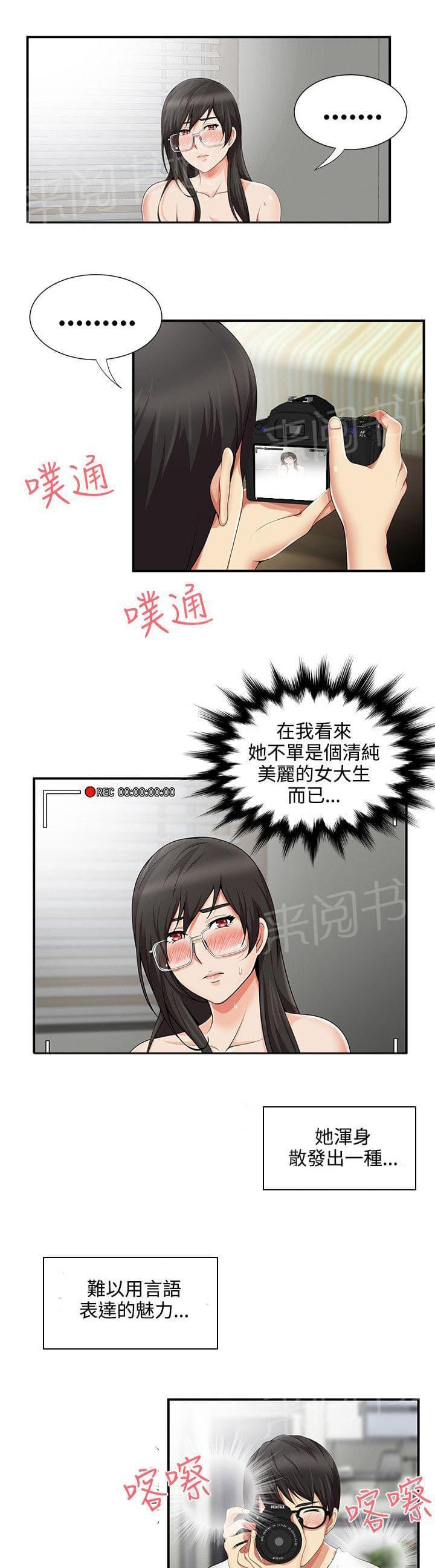 《潮湿的口红》漫画最新章节第17话免费下拉式在线观看章节第【5】张图片