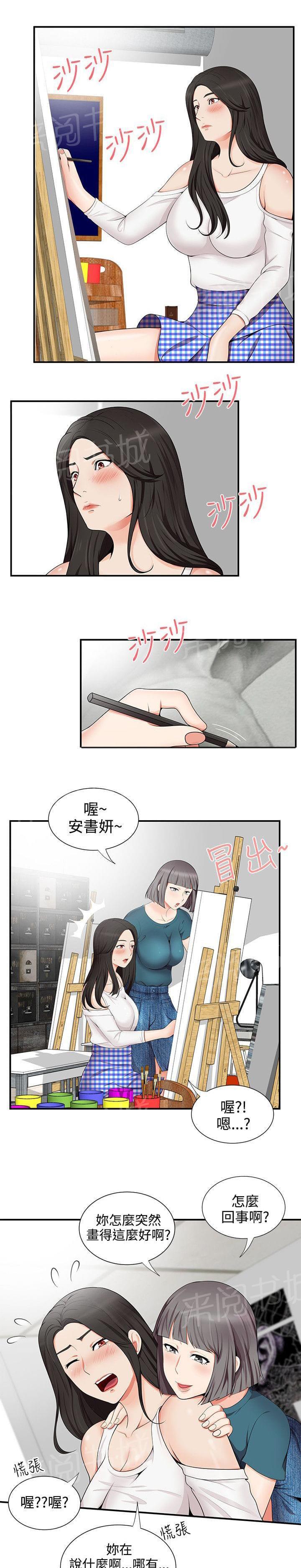 《潮湿的口红》漫画最新章节第25话免费下拉式在线观看章节第【16】张图片