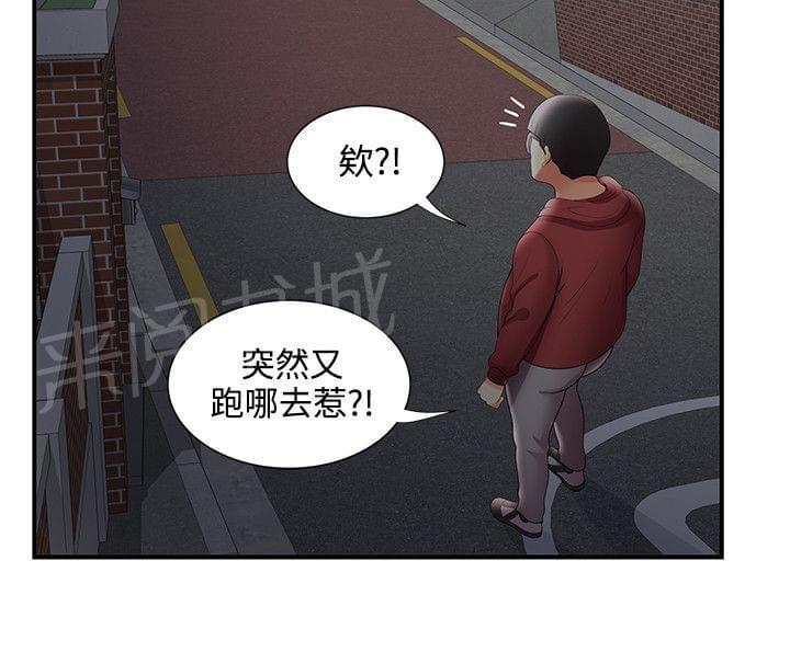 《潮湿的口红》漫画最新章节第41话免费下拉式在线观看章节第【6】张图片