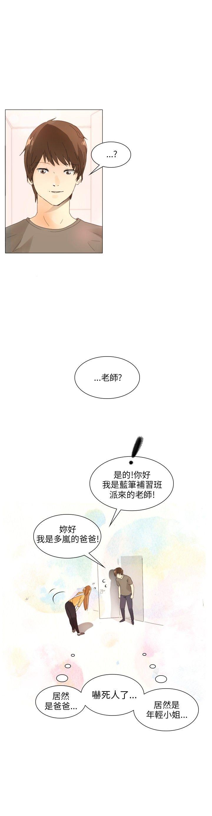 《恋爱ing》漫画最新章节第1话免费下拉式在线观看章节第【18】张图片