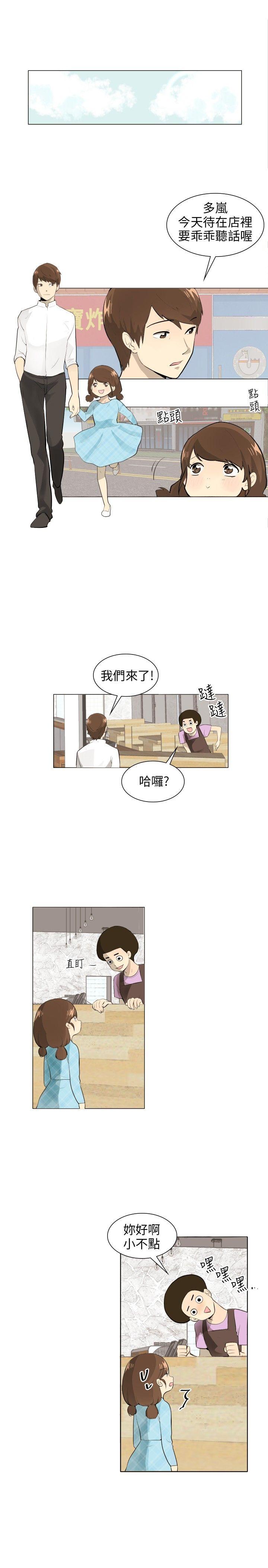 《恋爱ing》漫画最新章节第3话免费下拉式在线观看章节第【13】张图片