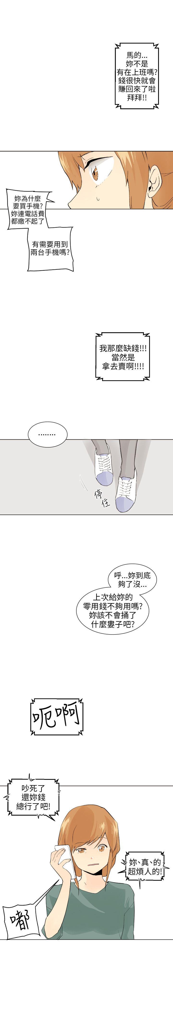 《恋爱ing》漫画最新章节第5话免费下拉式在线观看章节第【16】张图片