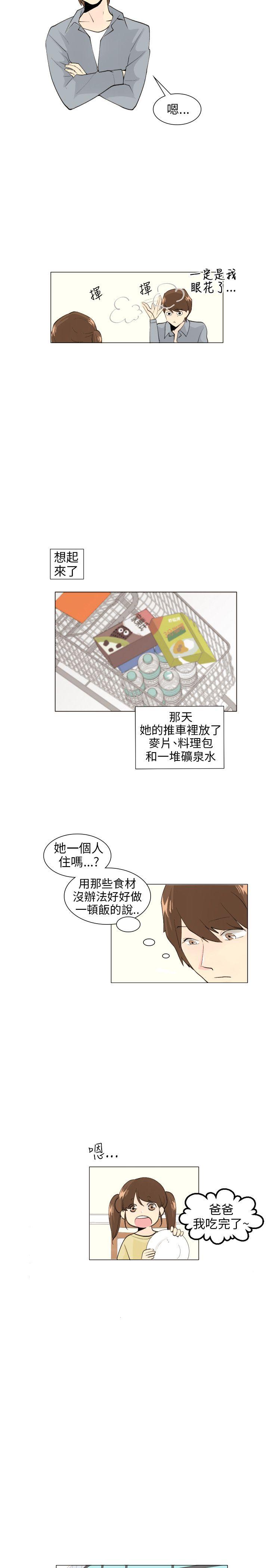 《恋爱ing》漫画最新章节第5话免费下拉式在线观看章节第【12】张图片