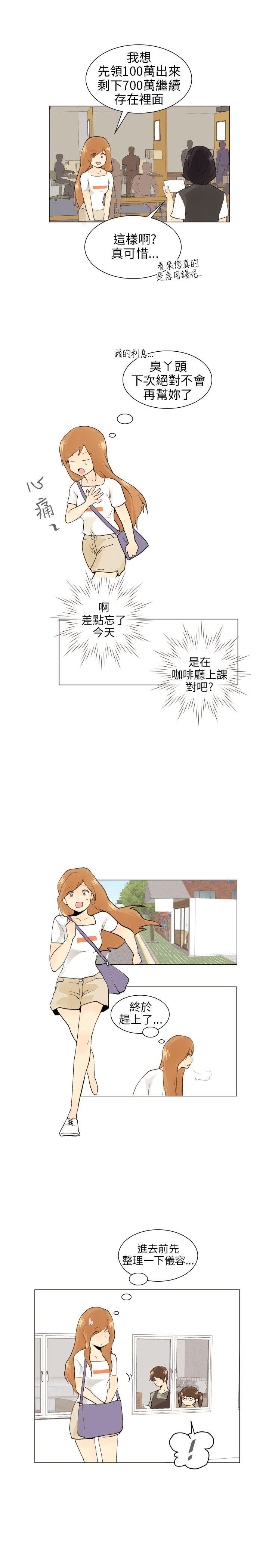 《恋爱ing》漫画最新章节第5话免费下拉式在线观看章节第【10】张图片