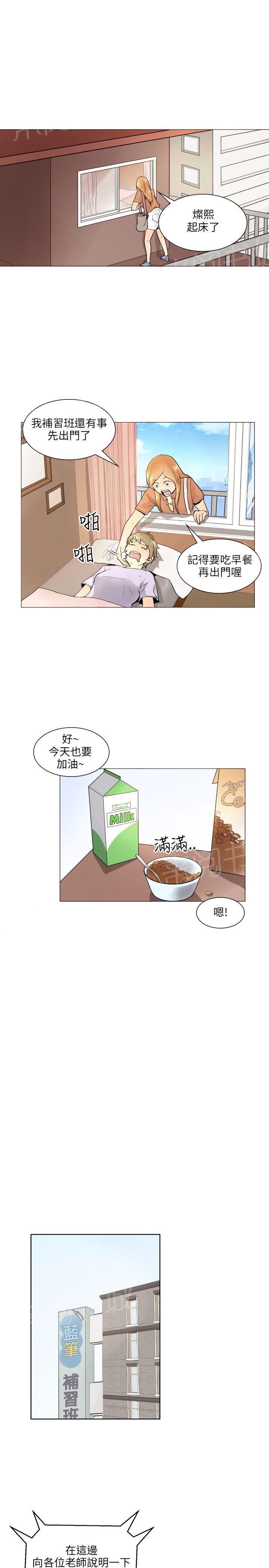 《恋爱ing》漫画最新章节第7话免费下拉式在线观看章节第【17】张图片