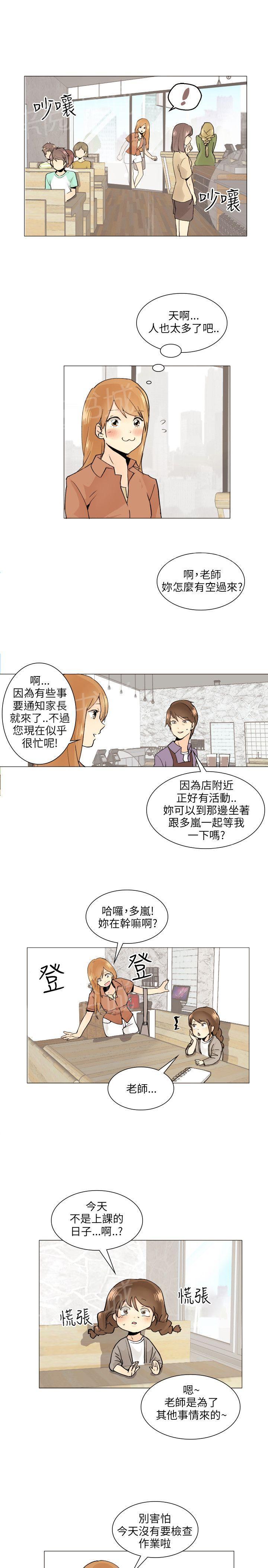 《恋爱ing》漫画最新章节第7话免费下拉式在线观看章节第【8】张图片