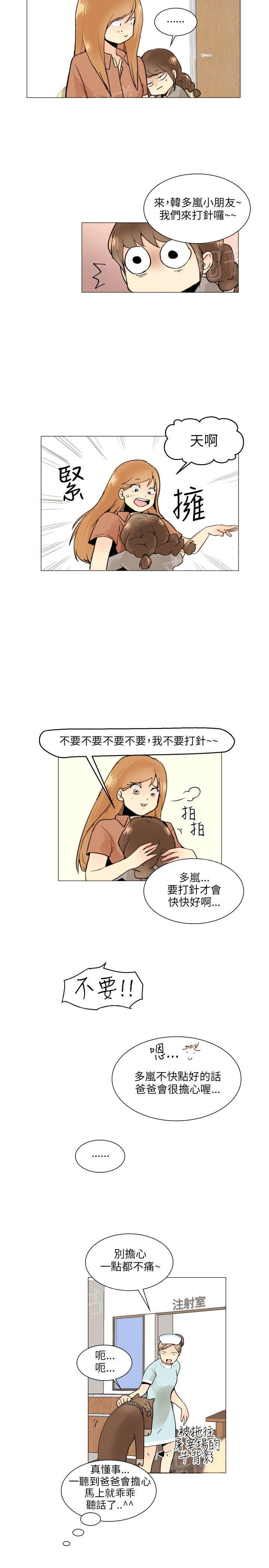 《恋爱ing》漫画最新章节第7话免费下拉式在线观看章节第【3】张图片