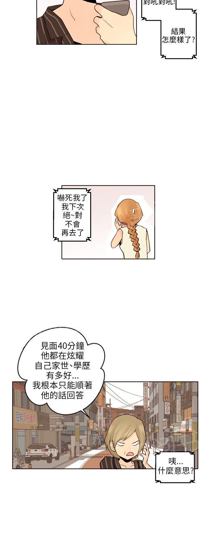 《恋爱ing》漫画最新章节第10话免费下拉式在线观看章节第【12】张图片