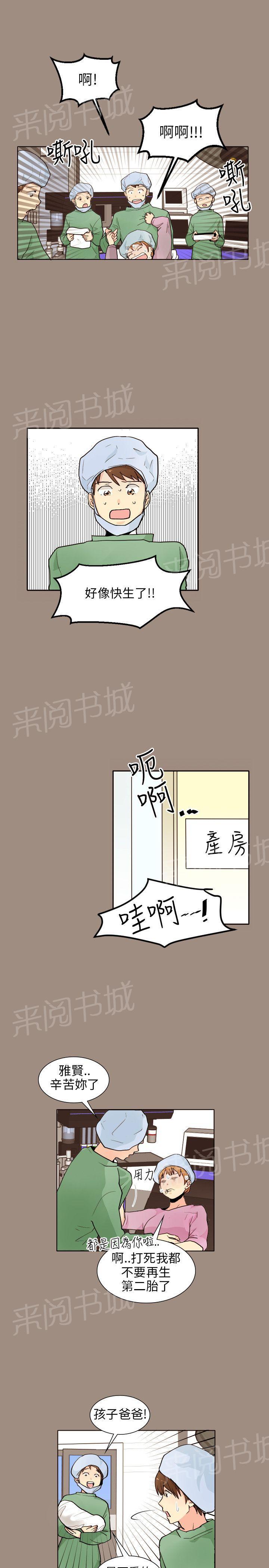 《恋爱ing》漫画最新章节第11话免费下拉式在线观看章节第【7】张图片