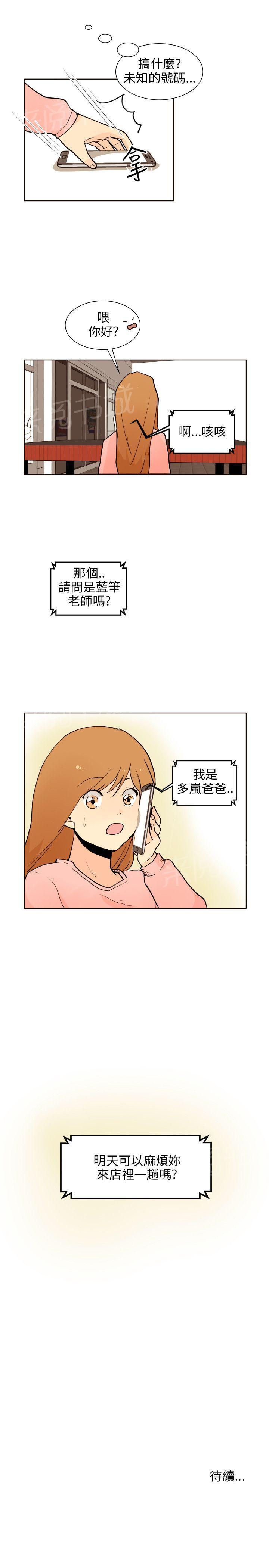 《恋爱ing》漫画最新章节第11话免费下拉式在线观看章节第【1】张图片