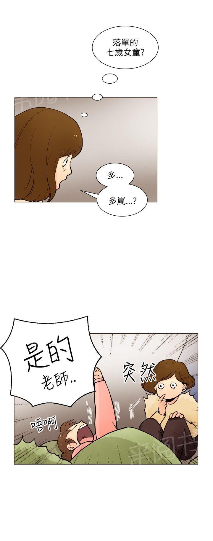 《恋爱ing》漫画最新章节第14话免费下拉式在线观看章节第【16】张图片