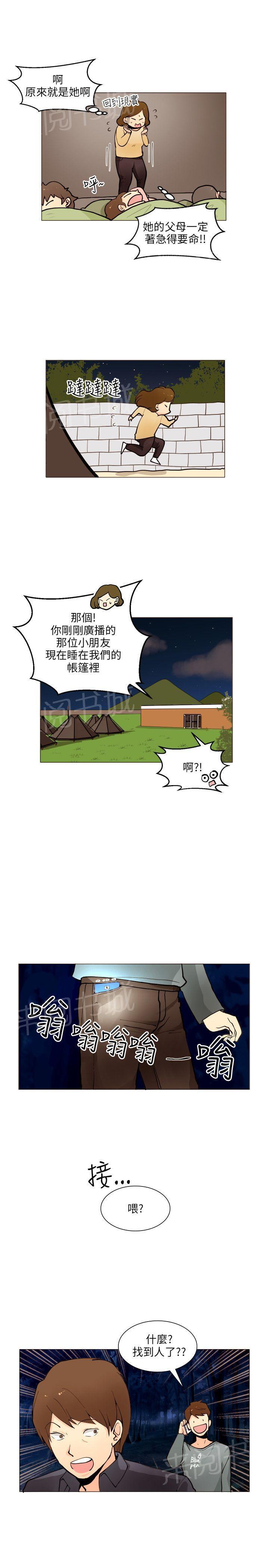 《恋爱ing》漫画最新章节第14话免费下拉式在线观看章节第【15】张图片