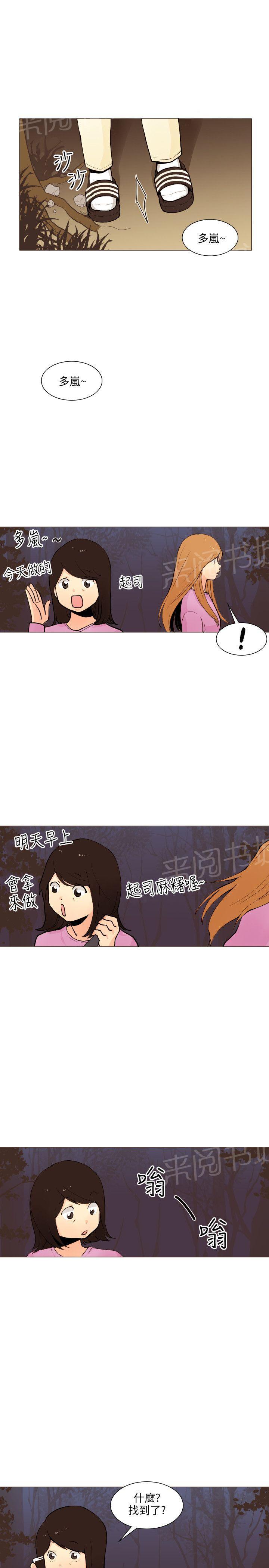 《恋爱ing》漫画最新章节第14话免费下拉式在线观看章节第【13】张图片