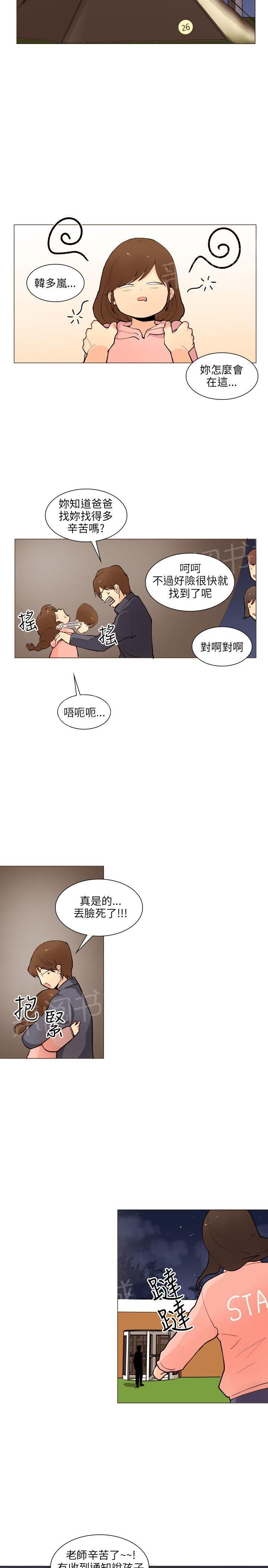 《恋爱ing》漫画最新章节第14话免费下拉式在线观看章节第【6】张图片