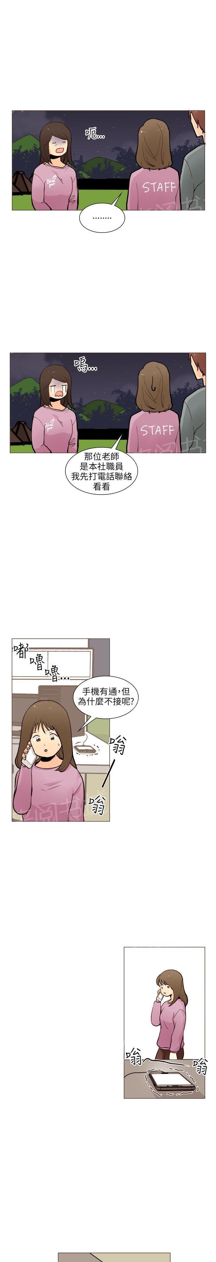 《恋爱ing》漫画最新章节第14话免费下拉式在线观看章节第【4】张图片