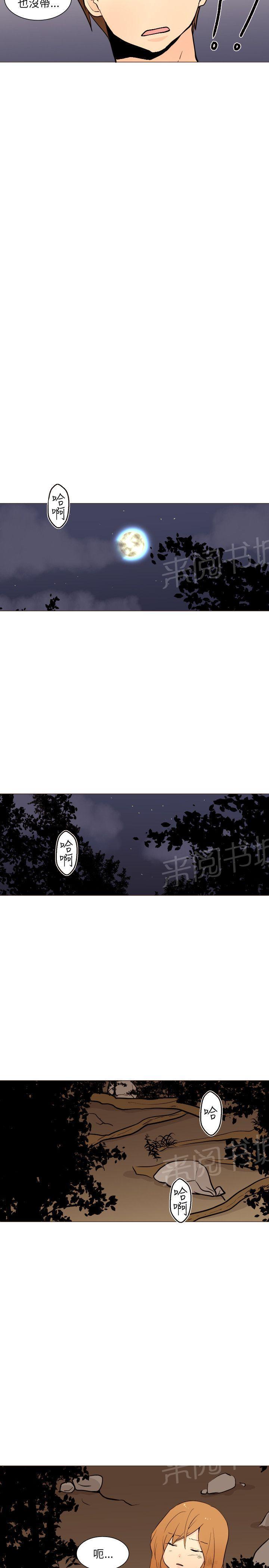 《恋爱ing》漫画最新章节第14话免费下拉式在线观看章节第【2】张图片