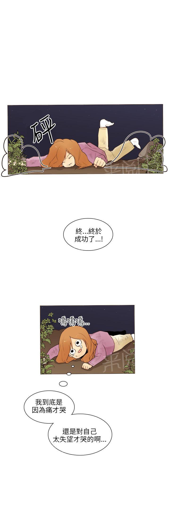 《恋爱ing》漫画最新章节第15话免费下拉式在线观看章节第【19】张图片