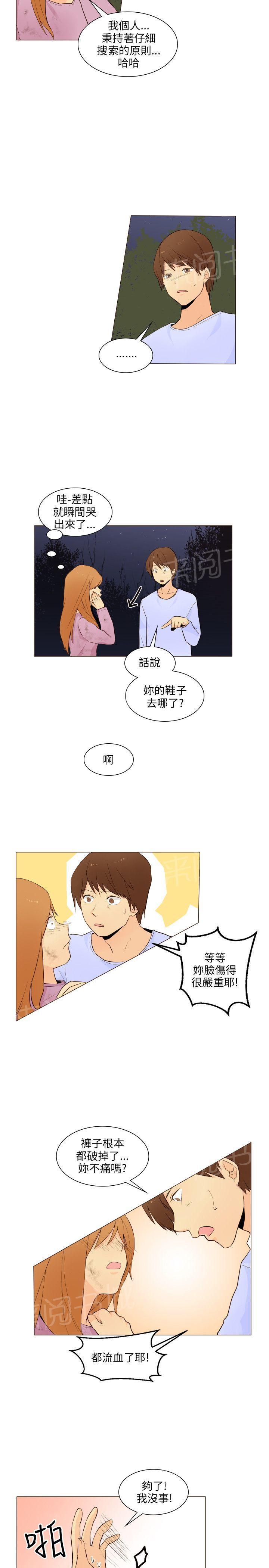 《恋爱ing》漫画最新章节第15话免费下拉式在线观看章节第【14】张图片