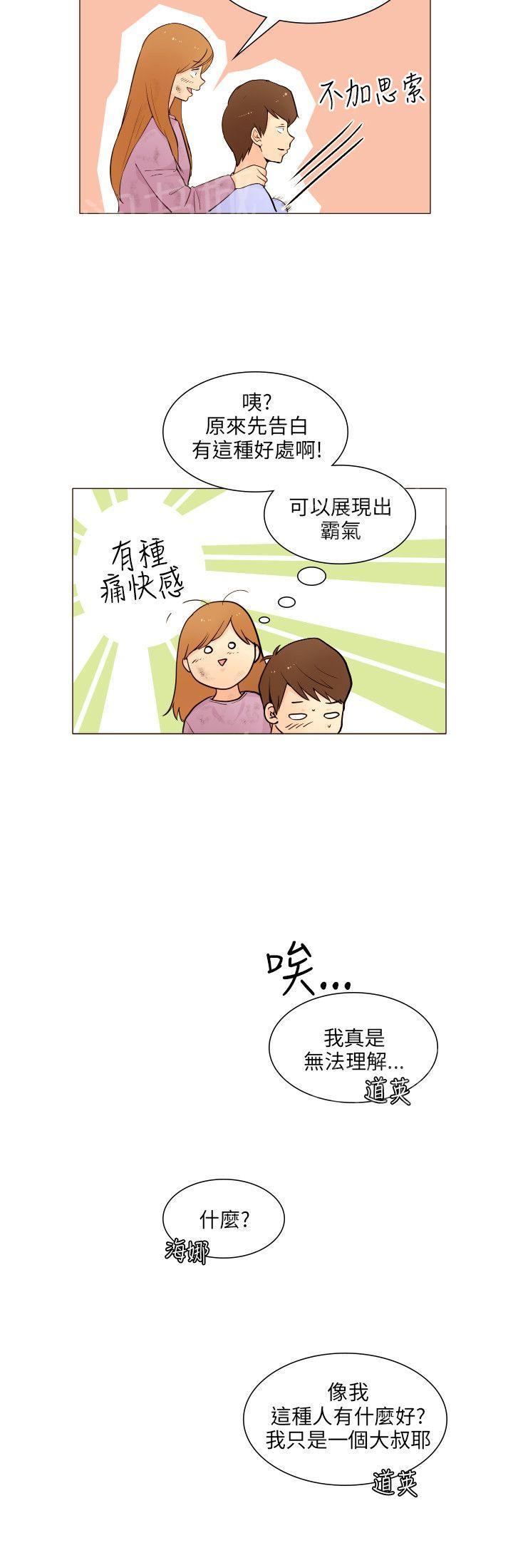 《恋爱ing》漫画最新章节第15话免费下拉式在线观看章节第【9】张图片