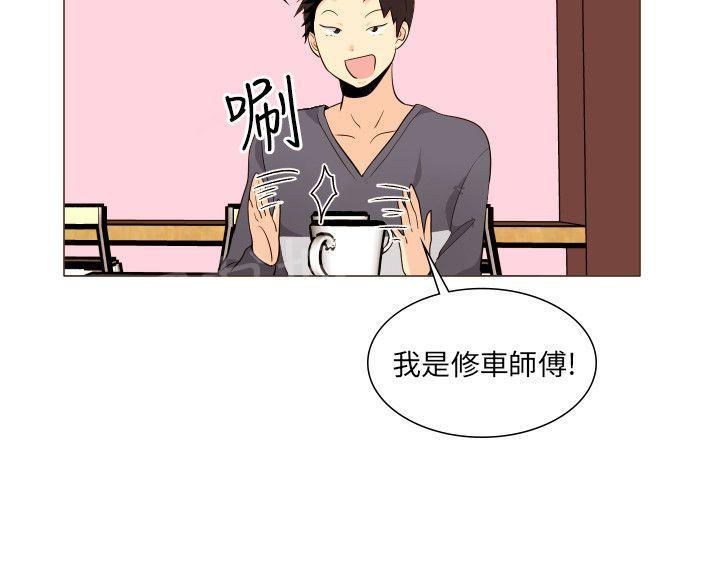 《恋爱ing》漫画最新章节第16话免费下拉式在线观看章节第【15】张图片