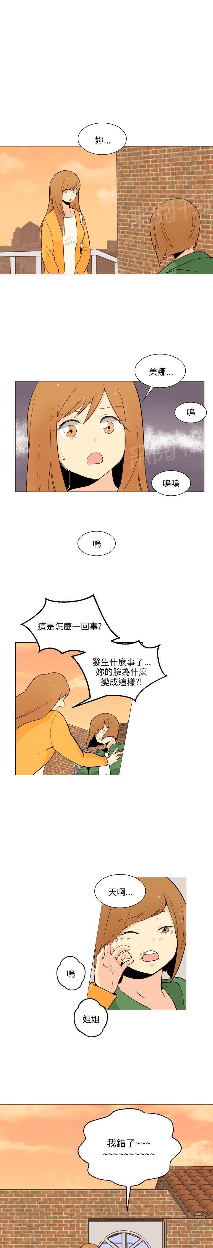 《恋爱ing》漫画最新章节第17话免费下拉式在线观看章节第【20】张图片