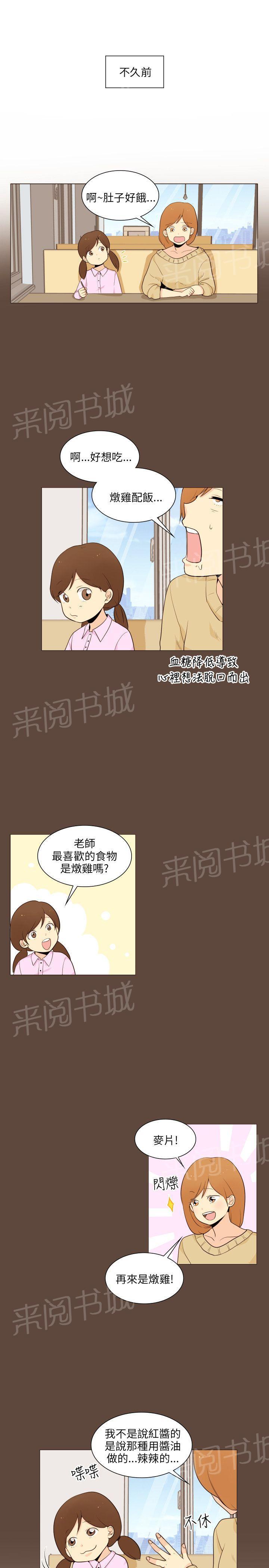 《恋爱ing》漫画最新章节第18话免费下拉式在线观看章节第【13】张图片