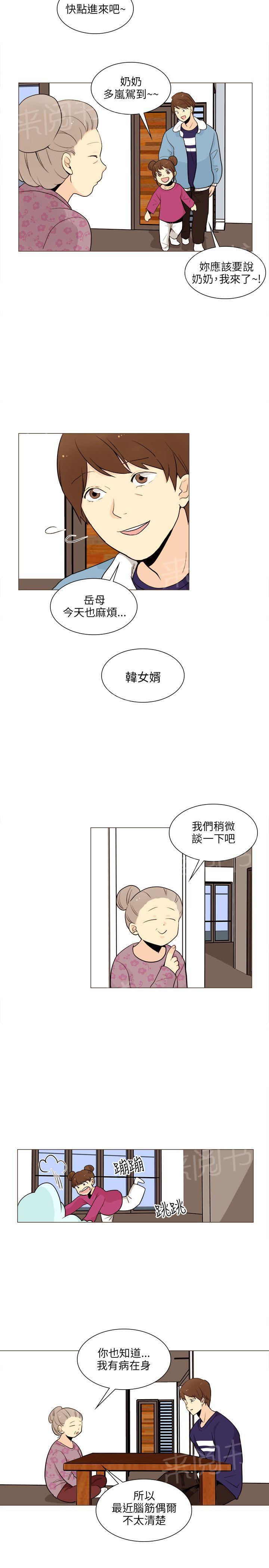 《恋爱ing》漫画最新章节第18话免费下拉式在线观看章节第【9】张图片