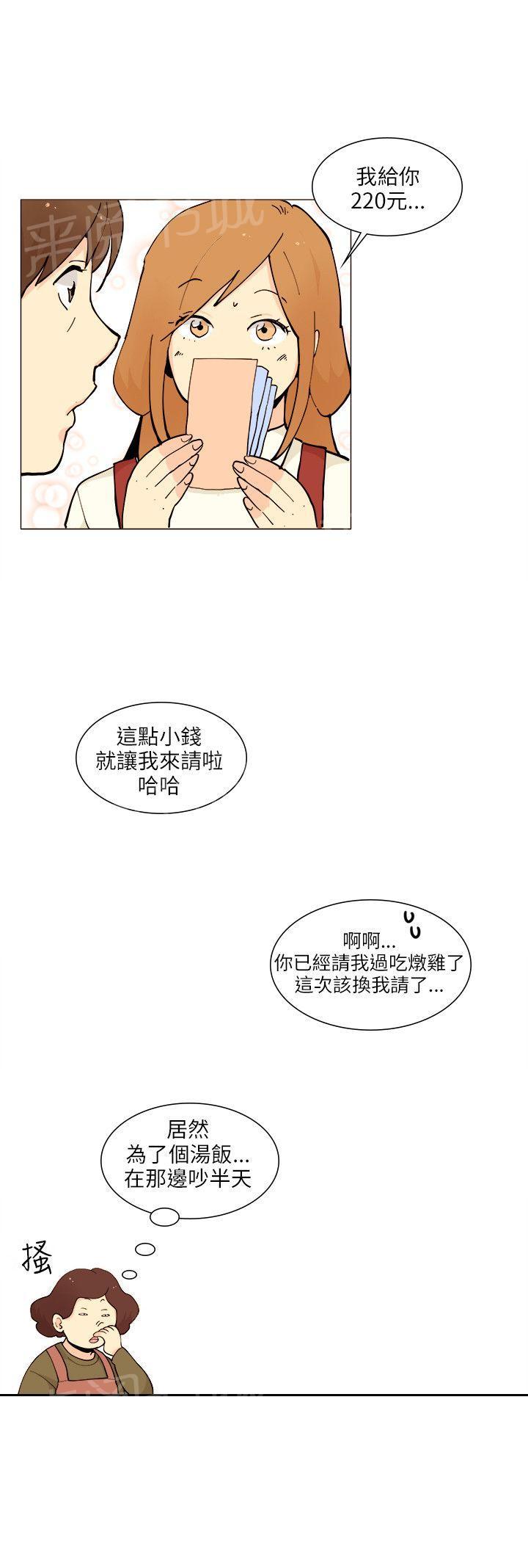 《恋爱ing》漫画最新章节第19话免费下拉式在线观看章节第【12】张图片