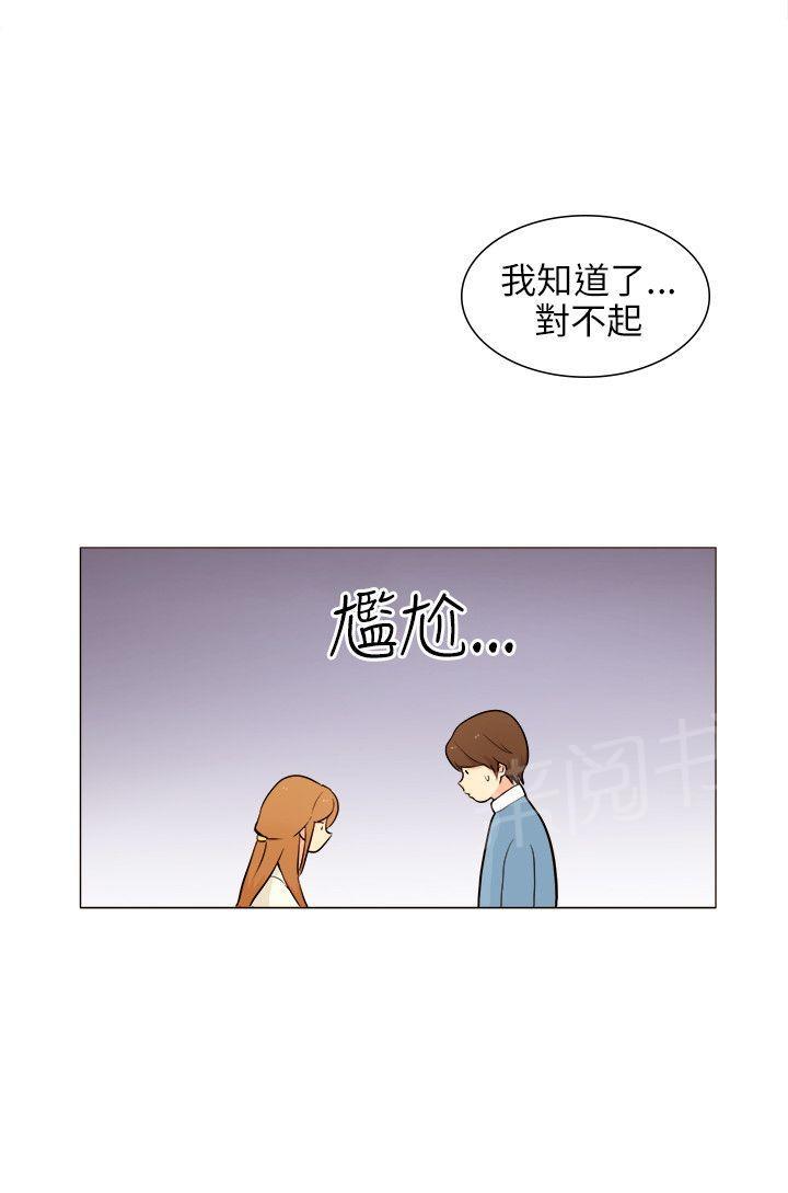 《恋爱ing》漫画最新章节第19话免费下拉式在线观看章节第【6】张图片