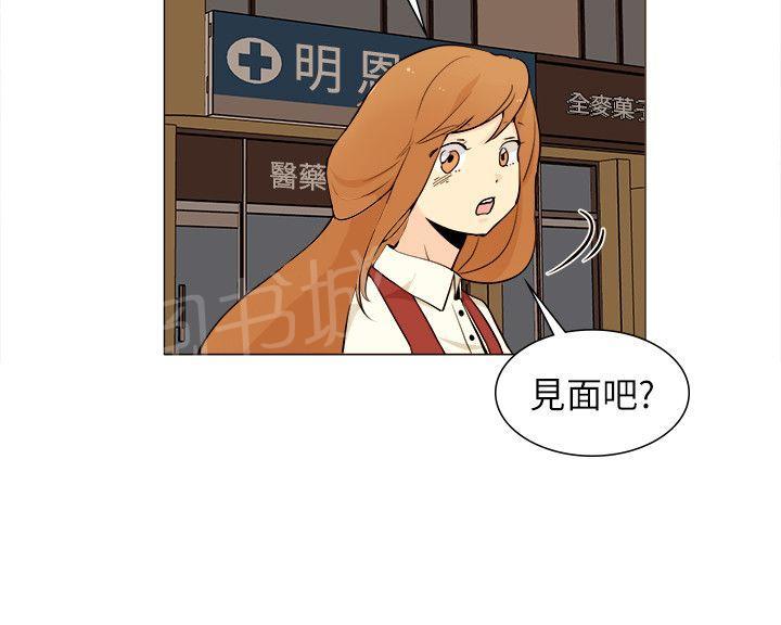 《恋爱ing》漫画最新章节第19话免费下拉式在线观看章节第【3】张图片