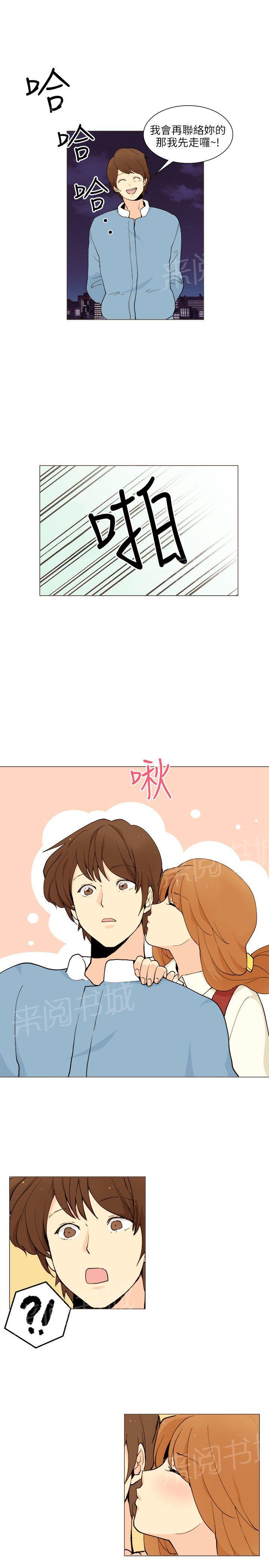 《恋爱ing》漫画最新章节第19话免费下拉式在线观看章节第【2】张图片