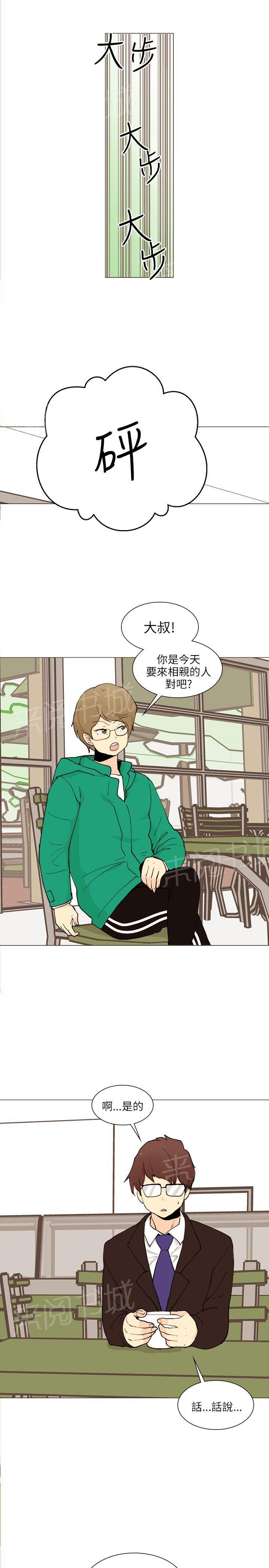 《恋爱ing》漫画最新章节第20话免费下拉式在线观看章节第【2】张图片