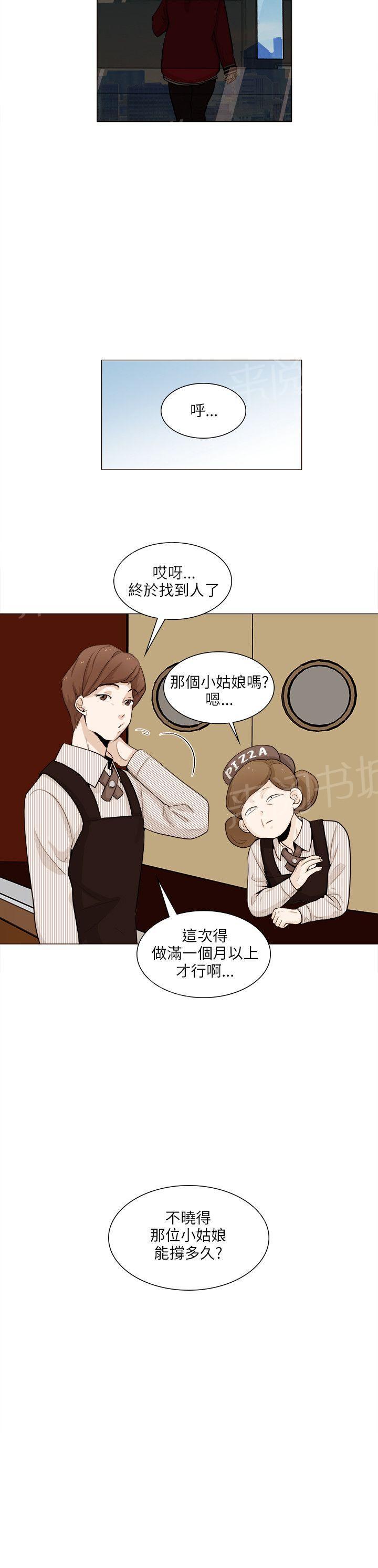 《恋爱ing》漫画最新章节第23话免费下拉式在线观看章节第【3】张图片