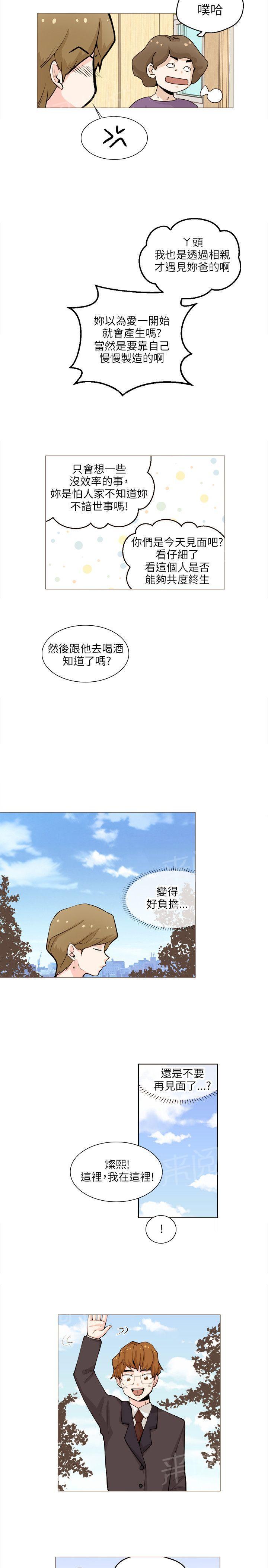 《恋爱ing》漫画最新章节第26话免费下拉式在线观看章节第【14】张图片