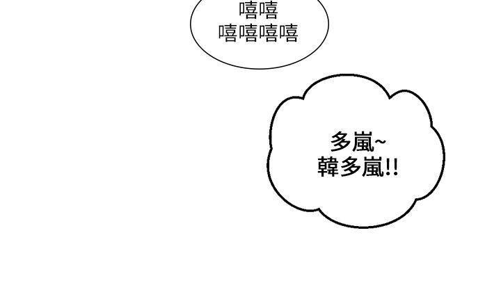 《恋爱ing》漫画最新章节第27话免费下拉式在线观看章节第【5】张图片