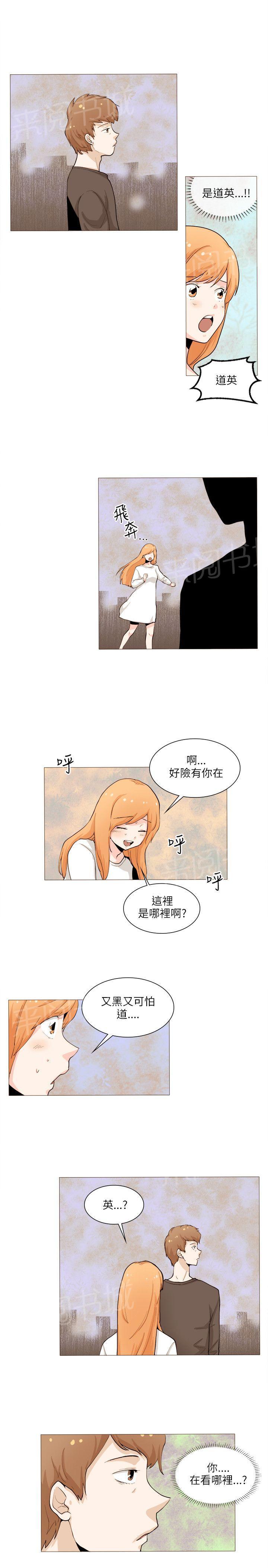 《恋爱ing》漫画最新章节第29话免费下拉式在线观看章节第【12】张图片