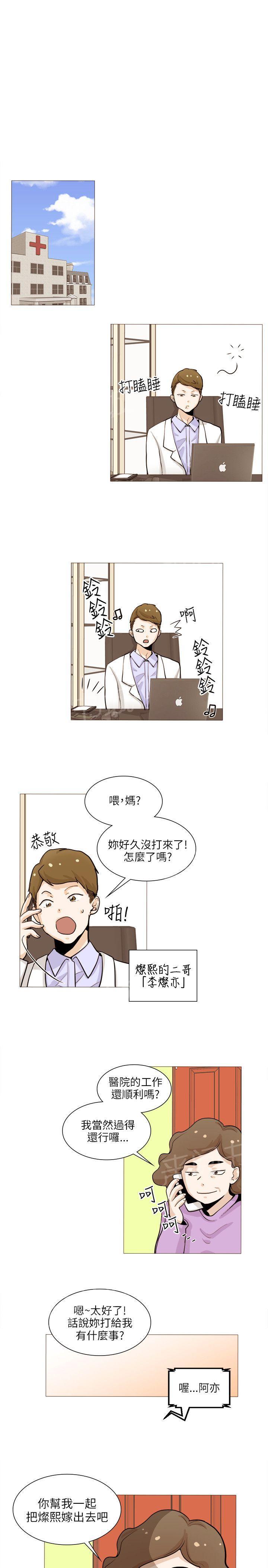 《恋爱ing》漫画最新章节第29话免费下拉式在线观看章节第【7】张图片