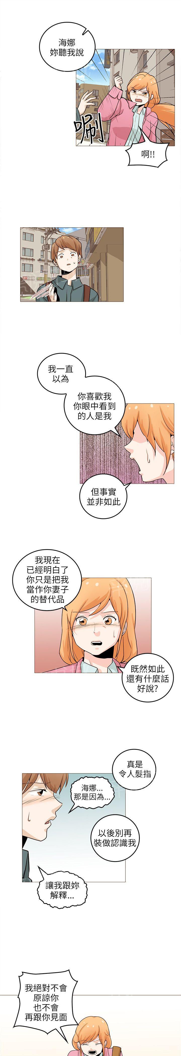 《恋爱ing》漫画最新章节第34话免费下拉式在线观看章节第【13】张图片