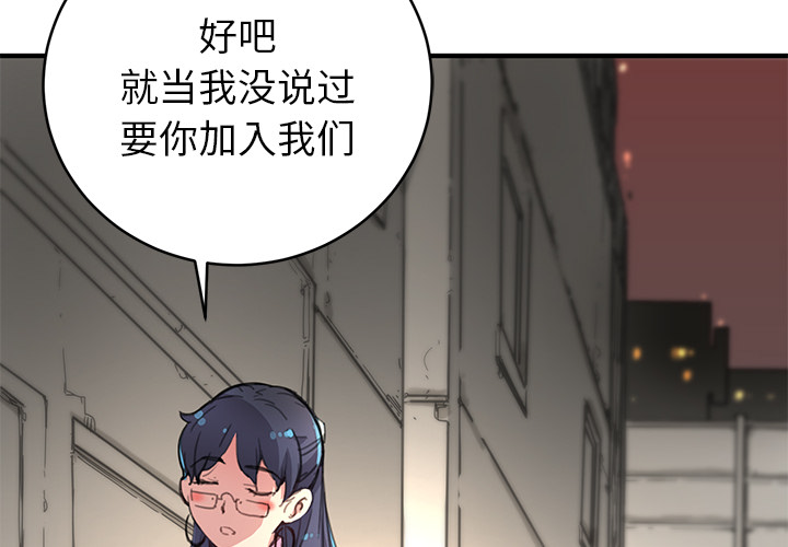 《小白历险记》漫画最新章节第3话 免费下拉式在线观看章节第【109】张图片