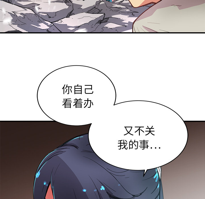 《小白历险记》漫画最新章节第3话 免费下拉式在线观看章节第【106】张图片