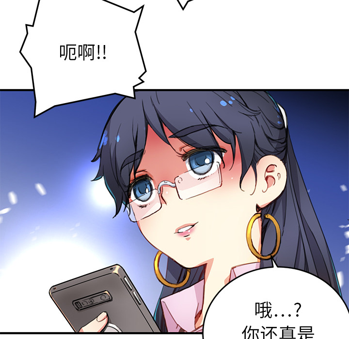 《小白历险记》漫画最新章节第3话 免费下拉式在线观看章节第【97】张图片