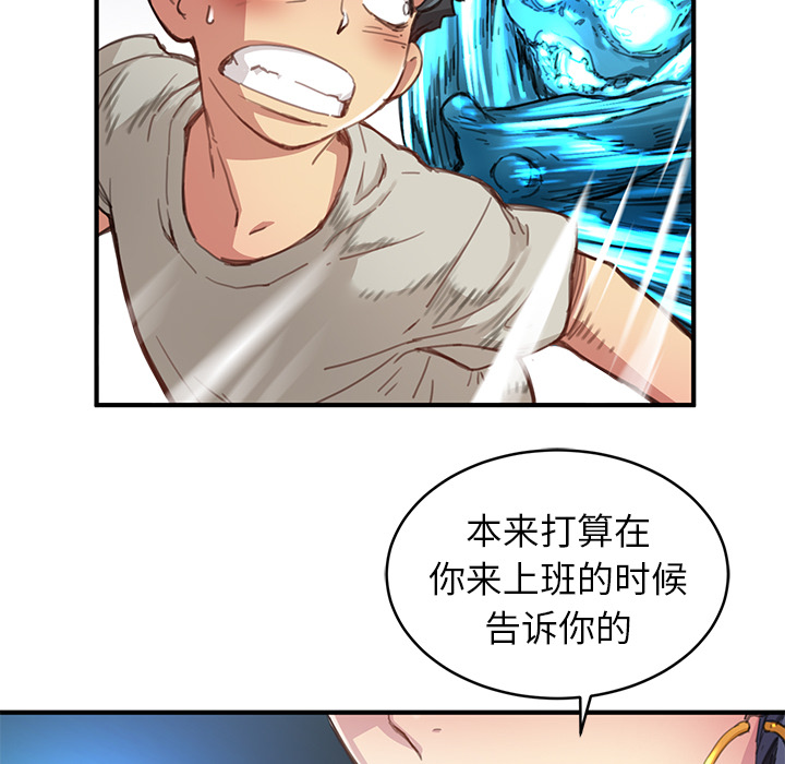 《小白历险记》漫画最新章节第3话 免费下拉式在线观看章节第【95】张图片