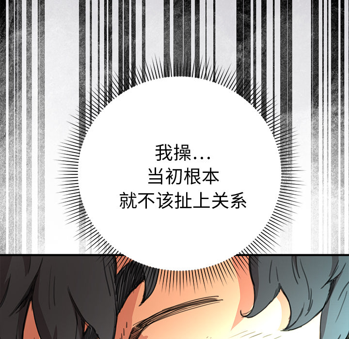 《小白历险记》漫画最新章节第3话 免费下拉式在线观看章节第【80】张图片